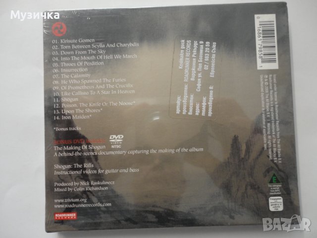 Trivium/Shogun Special Edition CD + DVD, снимка 2 - CD дискове - 37104133