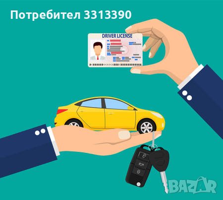 шофьорска книжка България, снимка 1 - Други услуги - 43848850