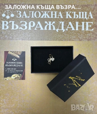 Златен Пръстен - 14 Карата