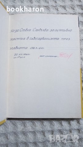 Джон Стайнбек: Улица консервна/ За мишките и хората, снимка 2 - Художествена литература - 43454580