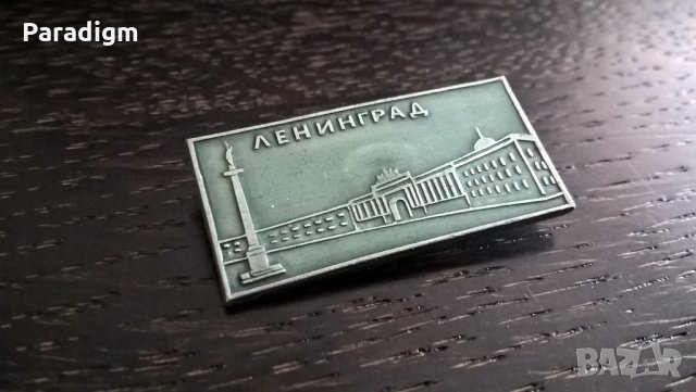 Значка - Русия (СССР) - Ленинград (Санкт Петербург), снимка 2 - Нумизматика и бонистика - 26878139