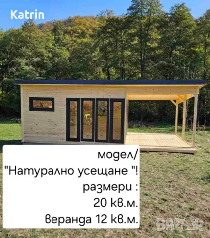 Сглобяемо строителство / Идеен проект /