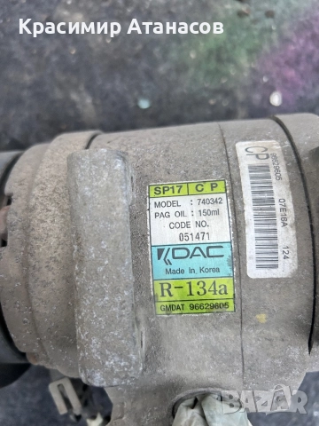 96629605. Компресор климатик за Шевролет каптива. 2006-2011г, снимка 3 - Части - 52976842