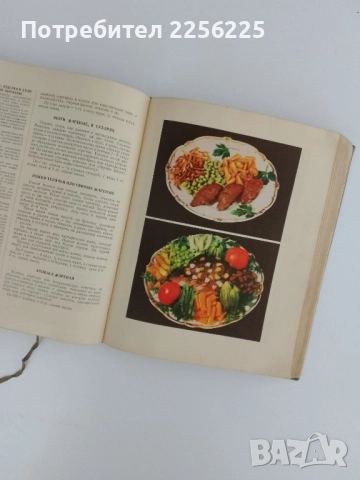 Руска готварска книга 1952г, снимка 5 - Специализирана литература - 51577919