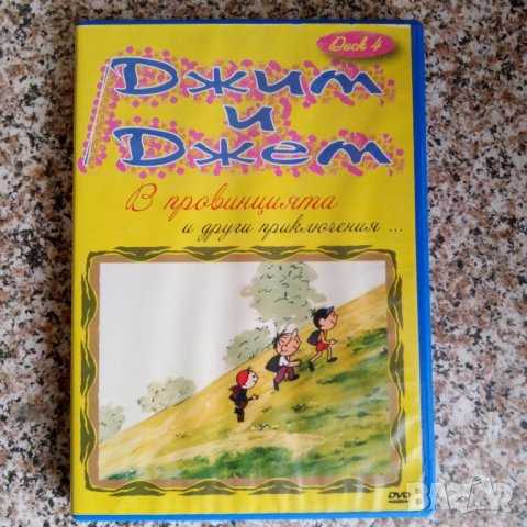 Анимационни филми 1 DVD, снимка 8 - Анимации - 43523968