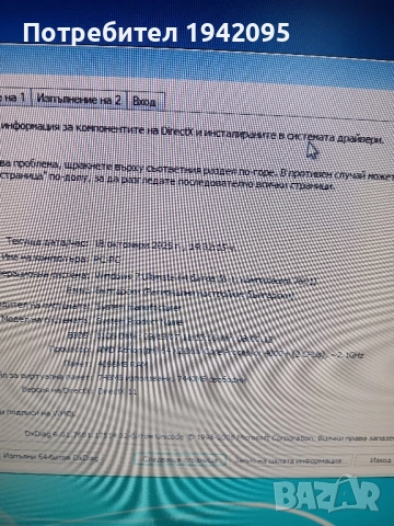 Компютри на символични цени, снимка 6 - За дома - 52099696