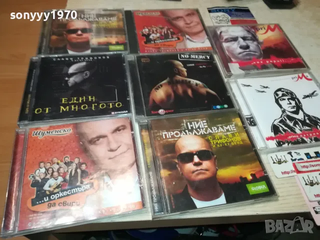 СЛАВИ ТРИФОНОВ ЦД ПО ИЗБОР 0401251958