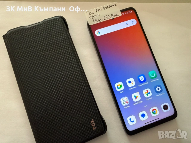 Мобилен телефон TCL Pro NXT paper 