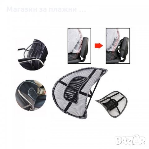 Ергономична облегалка за автомобилна седалка и стол , снимка 2 - Други стоки за дома - 28374751