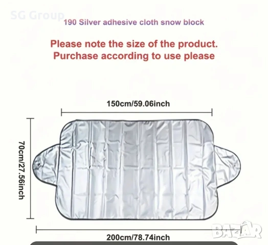 Сенник за кола,  покривало, снимка 3 - Аксесоари и консумативи - 53579550