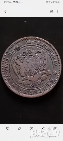 монета , снимка 2 - Нумизматика и бонистика - 48814424