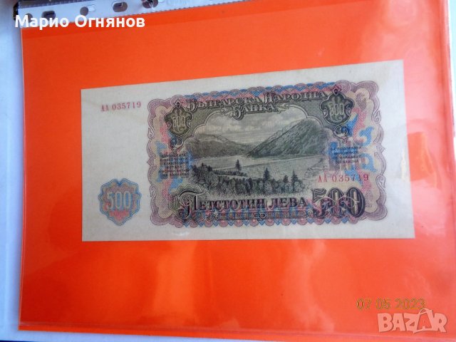 Все редки  -1944г.-1951г., снимка 5 - Нумизматика и бонистика - 26291398