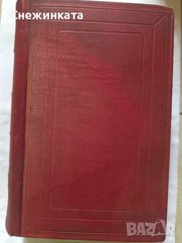 Книги, снимка 8 - Други - 51359539