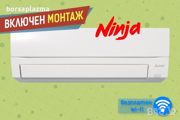 КЛИМАТИК MITSUBISHI ELECTRIC MSZ-HR50VF / MUZ-HR50VF ПРОМОЦИЯ С БЕЗПЛАТЕН МОНТАЖ , снимка 2 - Климатици - 43025906