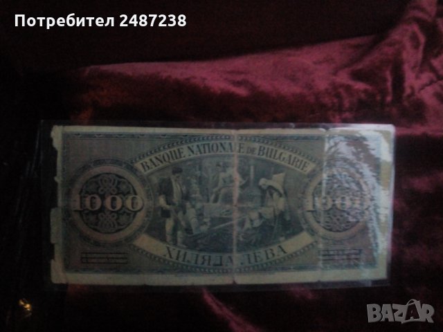  Рядка банкнота 1000лв, снимка 5 - Колекции - 32413021