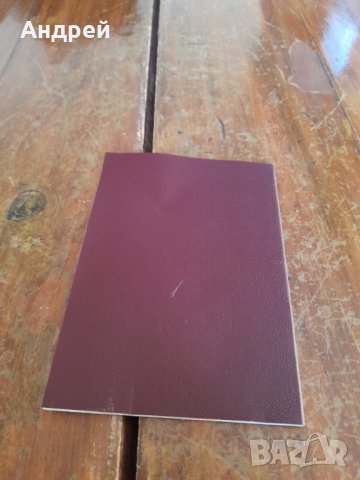 Стара Студентска книжка, снимка 6 - Други ценни предмети - 43561604