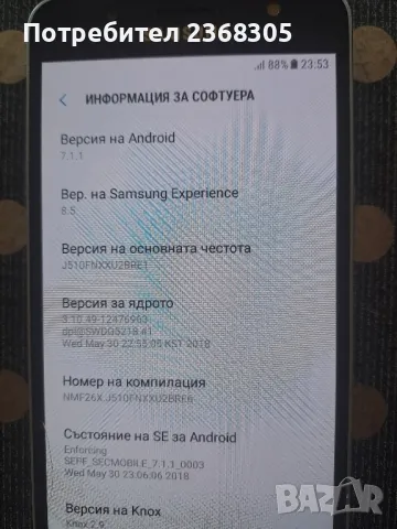 Samsung galaxy 510, снимка 5 - Samsung - 47563947