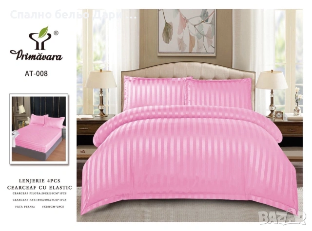 Сатен-памук, снимка 8 - Спално бельо - 53459759