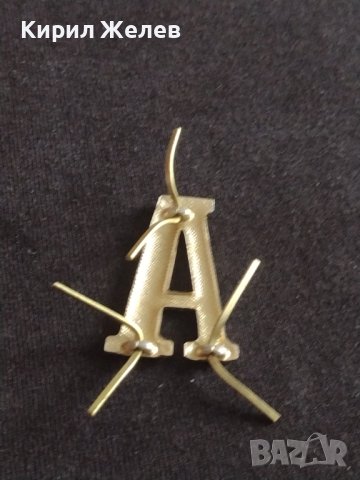 Военна кокарда вензели отличителен знак буква А за КОЛЕКЦИОНЕРИ 33482, снимка 4 - Други ценни предмети - 43724125