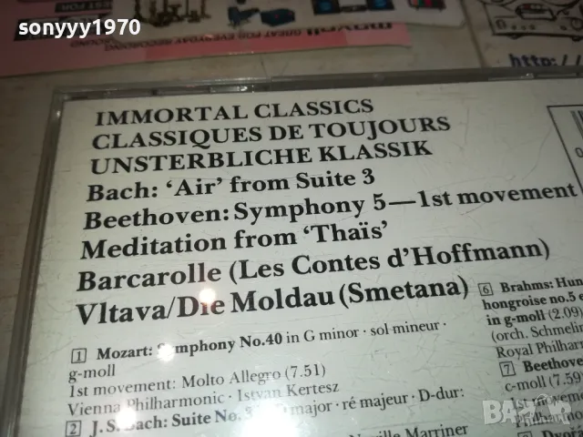 immortal classics cd-made in west germany 0111241655, снимка 14 - CD дискове - 47804175