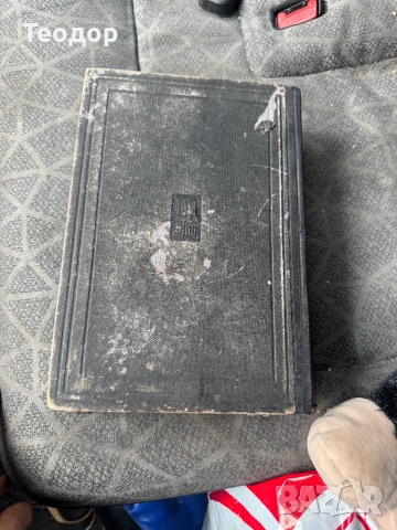Юбилейна Библия Щутгард Мартин Лутер 1913, снимка 3 - Колекции - 53419851