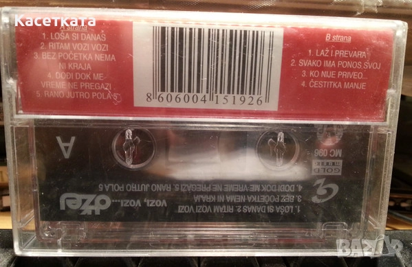 Аудио касети със записи нови, цени в обявата, снимка 6 - Аудио касети - 42210088