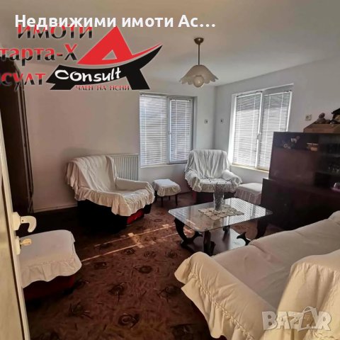 Астарта-Х Консулт продава етаж от къща в гр.Хасково кв.Болярово , снимка 9 - Етаж от къща - 43592515