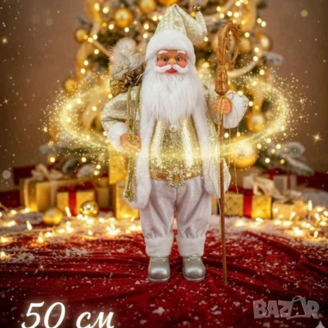 Златният Дядо Коледа – мигновено празнично настроение у дома!, снимка 2 - Декорация за дома - 52369156