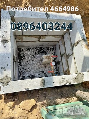Копаене на септични ями водомерни шахти