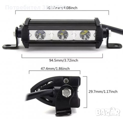 Лед бар led дневни светлини (за автомобили камиони бусове и всякаква техника), снимка 11 - Аксесоари и консумативи - 37516640