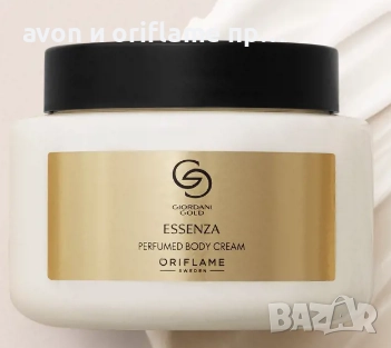 НАЛИЧНИ! Подаръчни комплекти Giordani Gold Essenza, снимка 4 - Дамски парфюми - 52874077