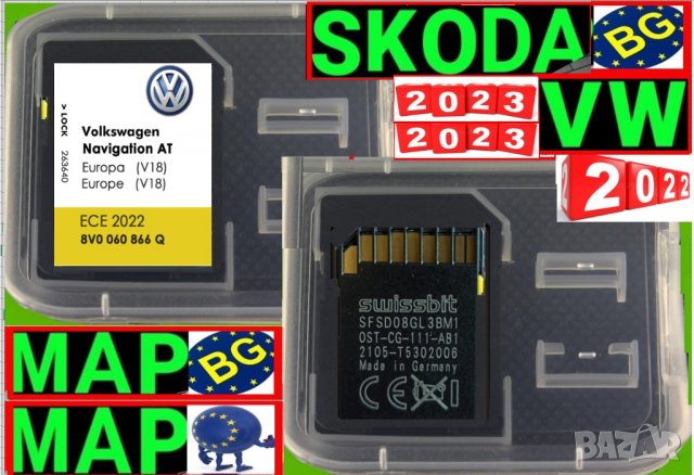 🚗🚗🚗 СД карта 2023 MIB1 Фолксваген навигация Volkswagen Golf МК7/GTE Golf map update SD card, снимка 4 - Навигация за кола - 29095459