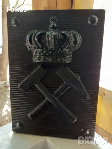 Страхотно чугунено пано с корона табела 10кг. релефно