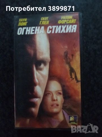 Продавам видеокасети цена 9.78 лева, снимка 14 - DVD филми - 53019928
