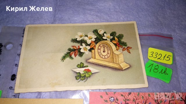 ЛОТ 3 КРАСИВИ РЕДКИ ПОЩЕНСКИ КАРТИЧКИ БЪЛГАРИЯ 1945г и УНИЦЕФ - ШВЕЙЦАРИЯ 33215, снимка 4 - Филателия - 38562737