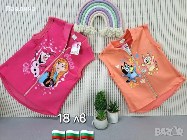 Елеци с ваш любим герой