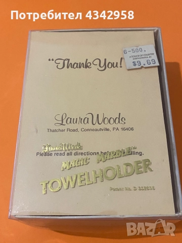 Винтидж закачалка от Laura Woods., снимка 2 - Антикварни и старинни предмети - 52809949