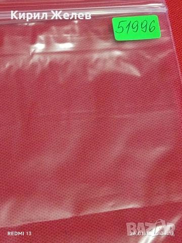 Стари пощенски марки от цял свят смесени ДОЙЧЕ РАЙХ, СССР, РУМЪНИЯ за КОЛЕКЦИЯ 51996, снимка 11 - Филателия - 53227463