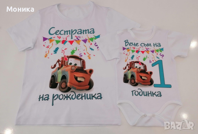 Детски персонализирани тениски и бодита, снимка 2 - Детски тениски и потници - 44896253
