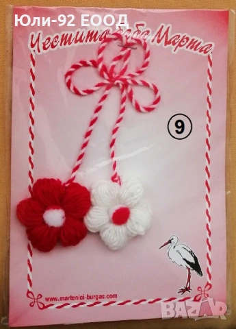 Големи мартеници за украса от вълна, снимка 10 - Декорация за дома - 53402597