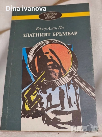книги за прочит , снимка 11 - Художествена литература - 53065627