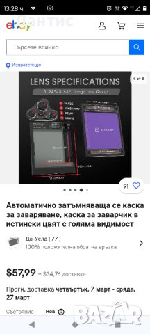 Автоматично затъмняваща се каска за заваряване, каска за заварчик , снимка 6 - Други инструменти - 44045954