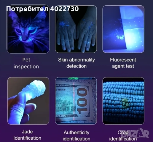 UV LED фенер за проверка на банкноти, снимка 7 - Друга електроника - 52843740