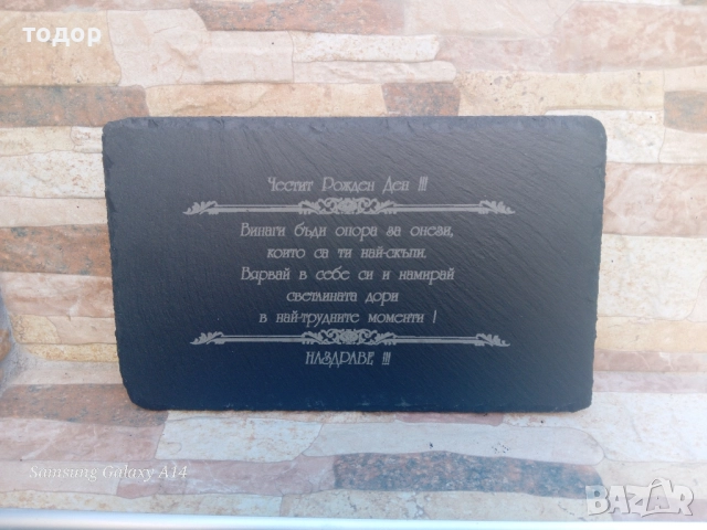 гравирана плоча , снимка 2 - Други услуги - 51651249