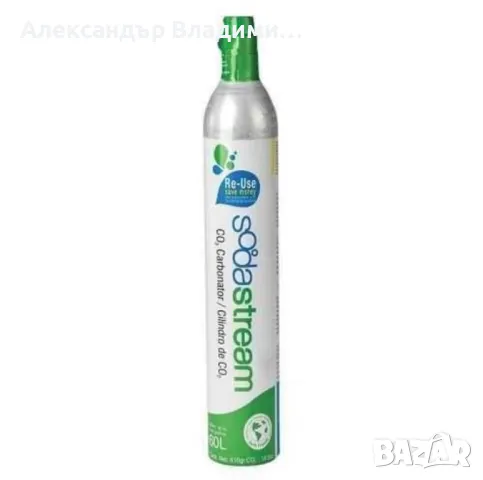 Пълнене на патрон с 0.425кг CO2 за Sodastream, Happy Frizz и други!, снимка 1 - Домашни напитки - 49360955