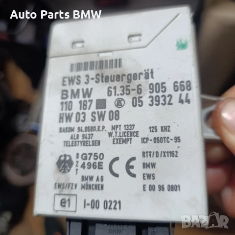 EWS BMW E39 E46 E53 E83 E38 ЕВС БМВ , снимка 4 - Части - 45969197