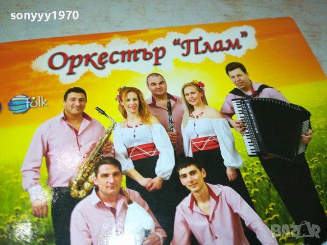 ОРКЕСТЪР ПЛАМ ЦД 3112231104, снимка 8 - CD дискове - 43602341