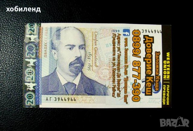 сувенирна банкнота