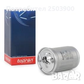 Продавам чисто нов горивен филтър TOPRAN 102 732 , снимка 1 - Части - 40587151