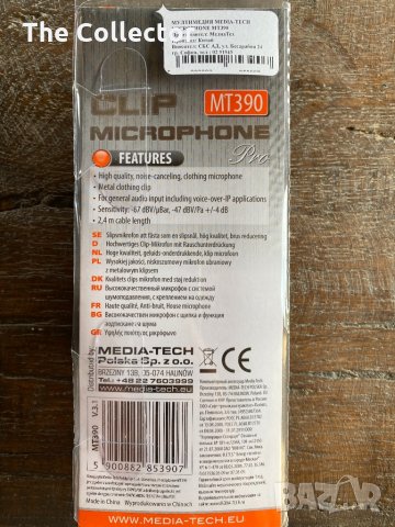 Микрофон Media-Tech CLIP PRO MT390, снимка 4 - Микрофони - 33578274